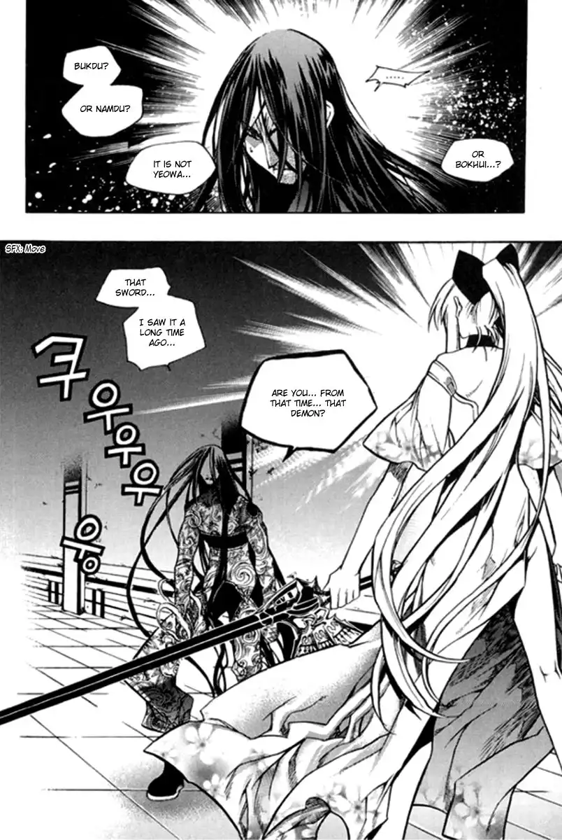 Chronicles of the Cursed Sword Chapter 94.1 9